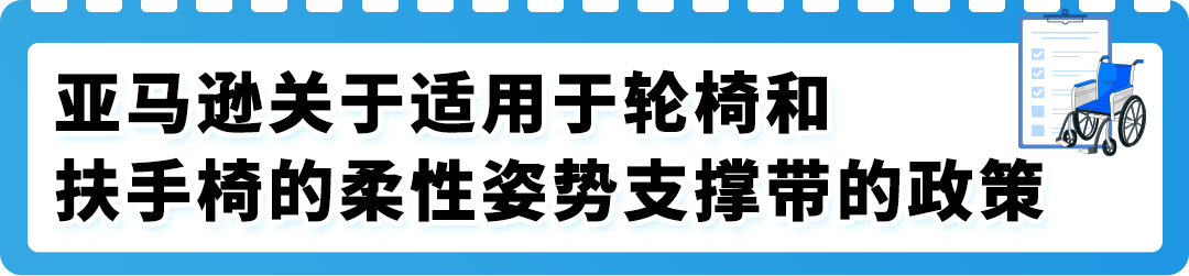 紧急通知！4/16起，三大品类合规政策更新，逾期未处理将遭下架！