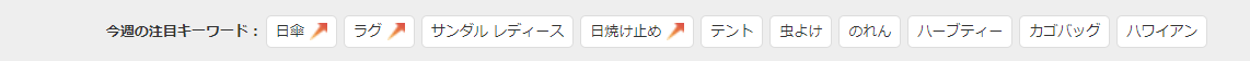 日貨千千萬，如何在日本批發網超百萬產品中尋找爆款產品?