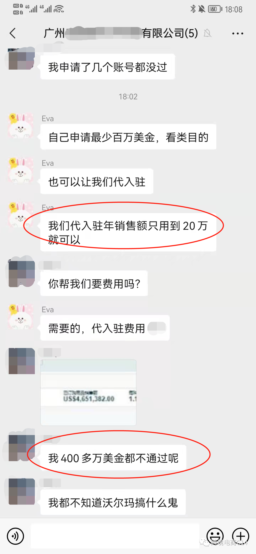 沃尔玛这雷一旦爆了，比亚马逊大封号还惨