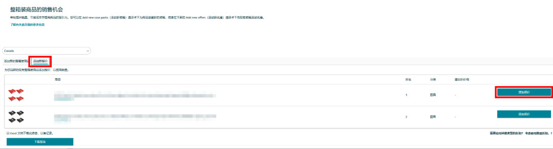 销售佣金最高减免25%！亚马逊批量销售服务重磅上线为卖家谋福利！