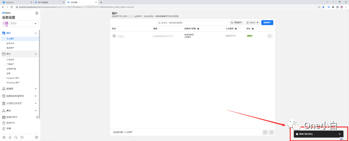 什么是 Meta 商务管理平台？如何创建帐户及完成用户身份验证？