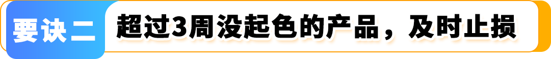 热销不断！揭秘90后福清哥亚马逊日本站的选品逆袭之路！