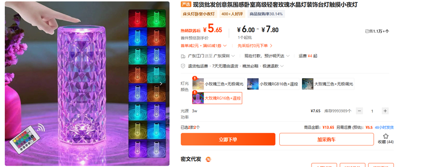 几块钱的水晶灯，如何在海外市场7天卖爆60万？