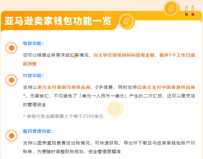 爆单背后卖家忽视的风险？亚马逊官方解决方案，抓紧拿下！