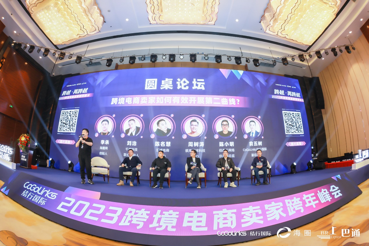 百位大咖，千人峰会，万人瞩目，2023跨境电商卖家峰会在鹏城圆满落幕！