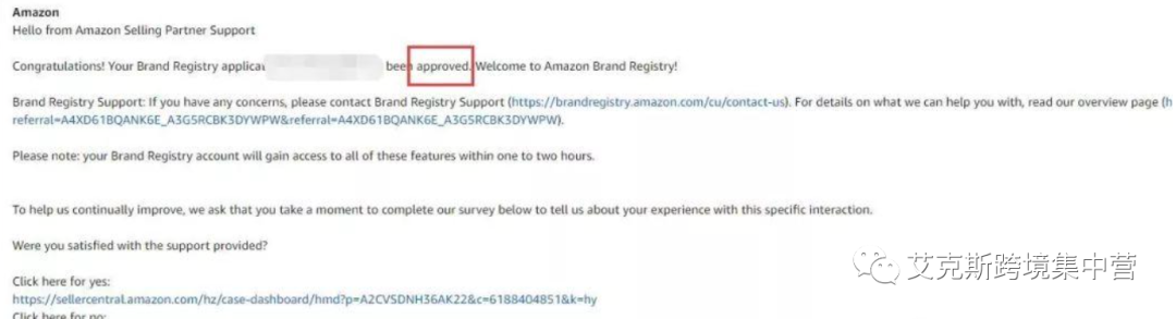 亚马逊品牌备案最详教程！