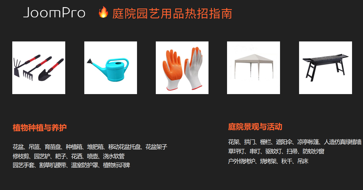 0成本入驻！又一拉美平台开启中国卖家招募