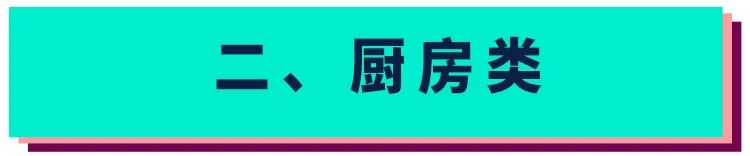 ManoMano厨房卫浴篇：高客单价的蓝海市场