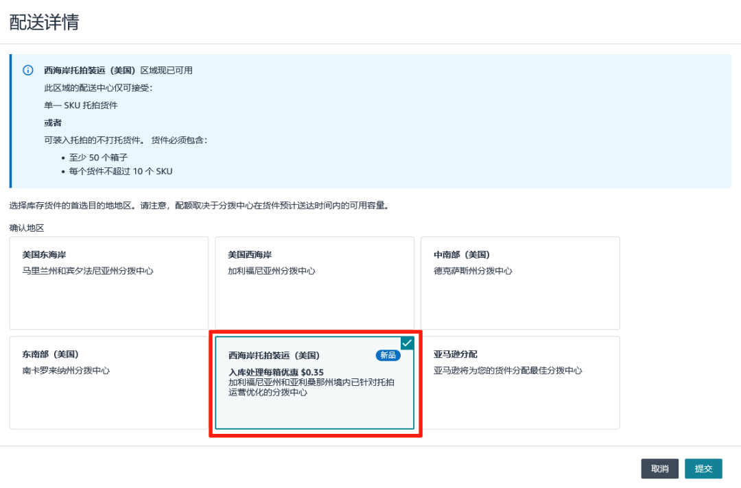 春节备货省心省钱！自动补货防断货，美西新仓还有限时优惠！