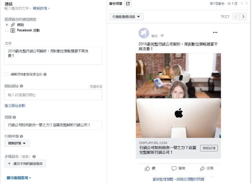 为什么选择Facebook投放广告?如何投放Facebook广告?