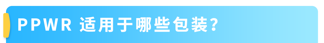 重要!2026亚马逊卖家欧盟EPR双轨合规:电池法规持续合规与新包装法规布局准备