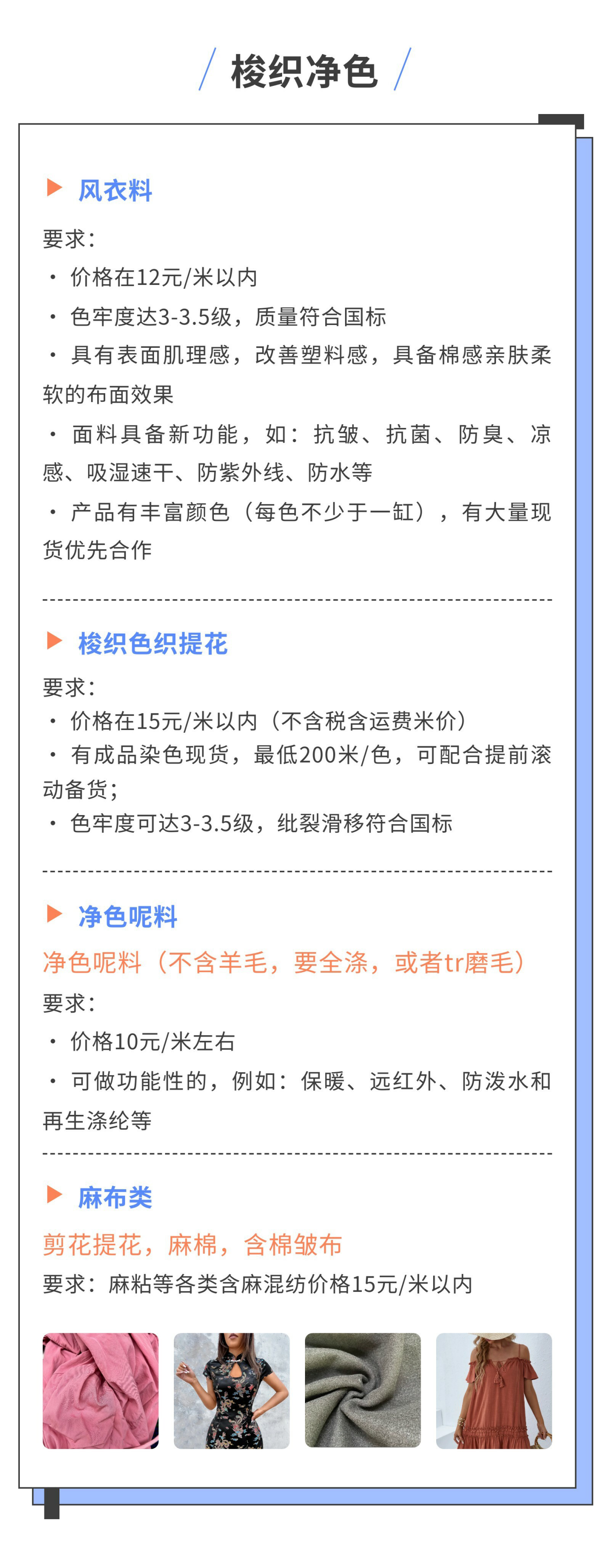 SHEIN服装面辅料供应商现正火热招募！