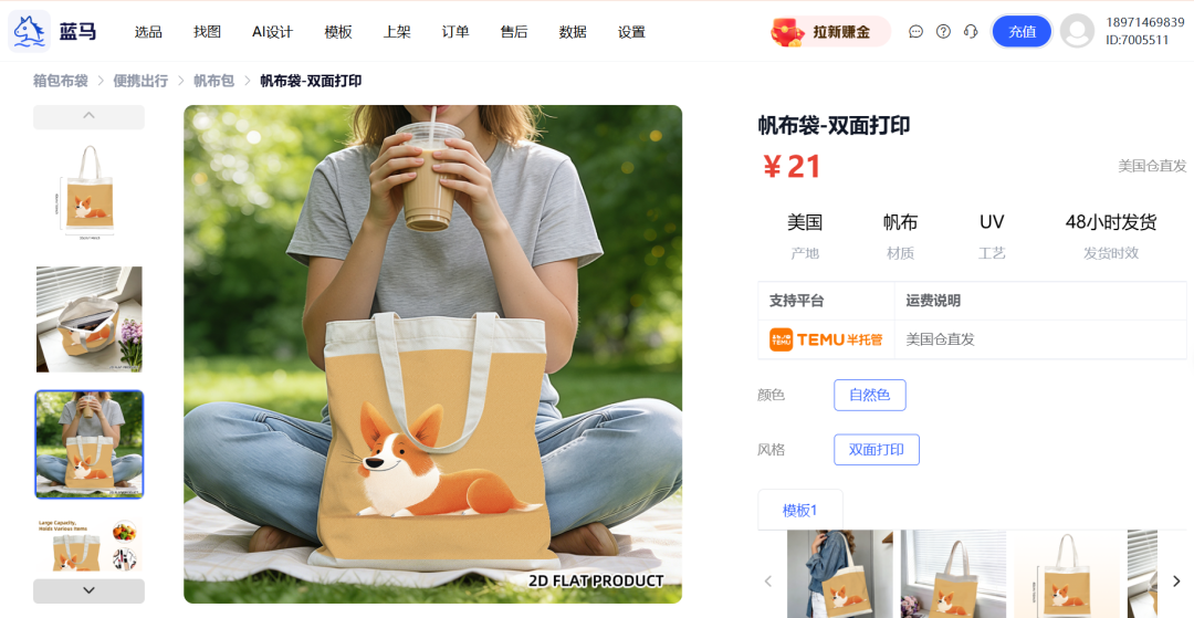 temu+pod一件代发玩法，告别囤货焦虑~