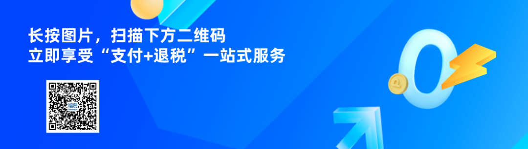 面对金税四期，如何才能最大化解决外贸人的财税合规焦虑？