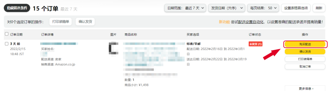 冤!按时发货还收到了差评?@亚马逊自配送卖家,可以隐掉