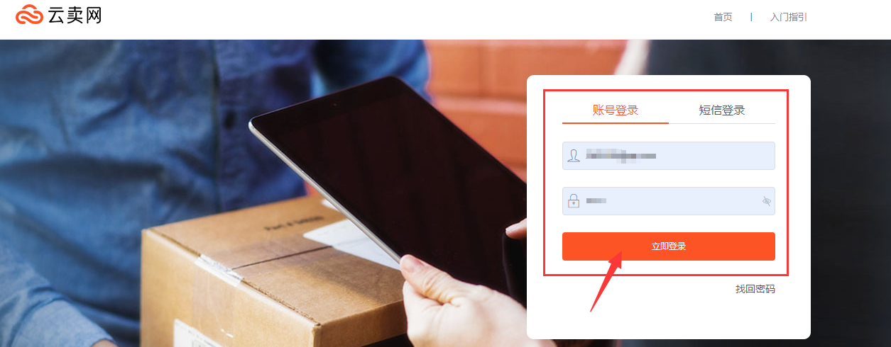 卖家如何去云卖网选品并同步至Listing系统上架产品?