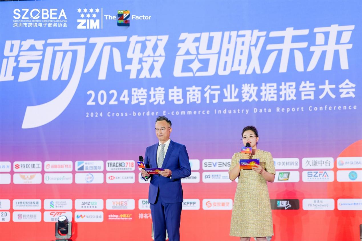 AsiaBill榮獲第四屆ChinaGo跨境電商行業(yè)年度高質(zhì)量發(fā)展獎