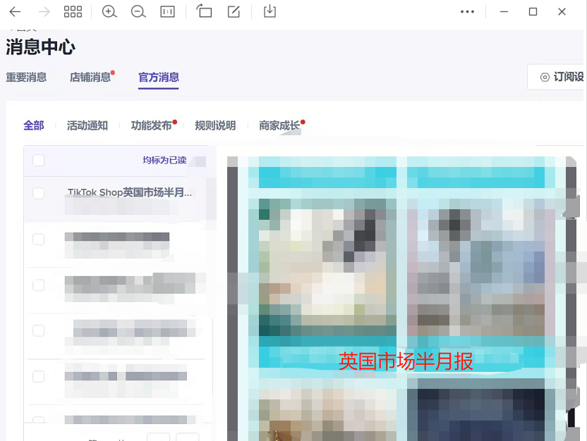 案例分享：一个月时间登上TikTok英国官方半月报榜单，我是如何快速实现的？