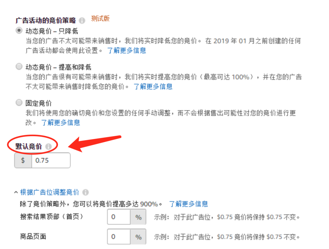 干货！广告优化2：CPC广告如何出价？