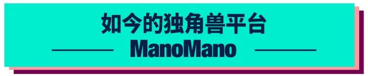 ManoMano：欧洲头部 DIY 装饰、花园与家居家电类垂直电商平台
