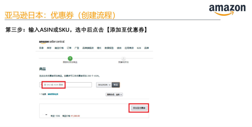 黑五网一时间表出炉！亚马逊卖家提报流程详解
