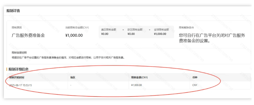 Temu新政双杀！卖家千元资金突遭冻结，前端访问再筑高墙