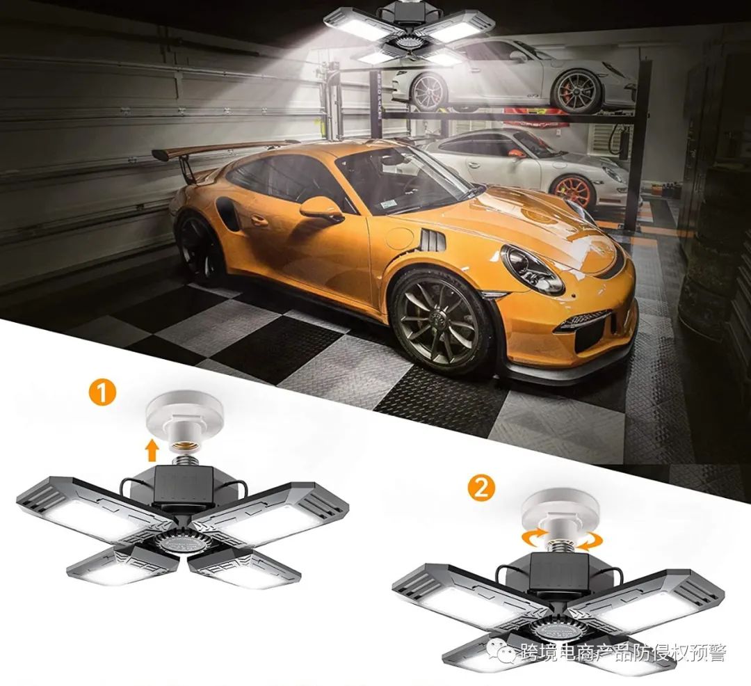 热卖款【LED车库灯】在亚马逊美国站上的（发明专利）防侵权预警415