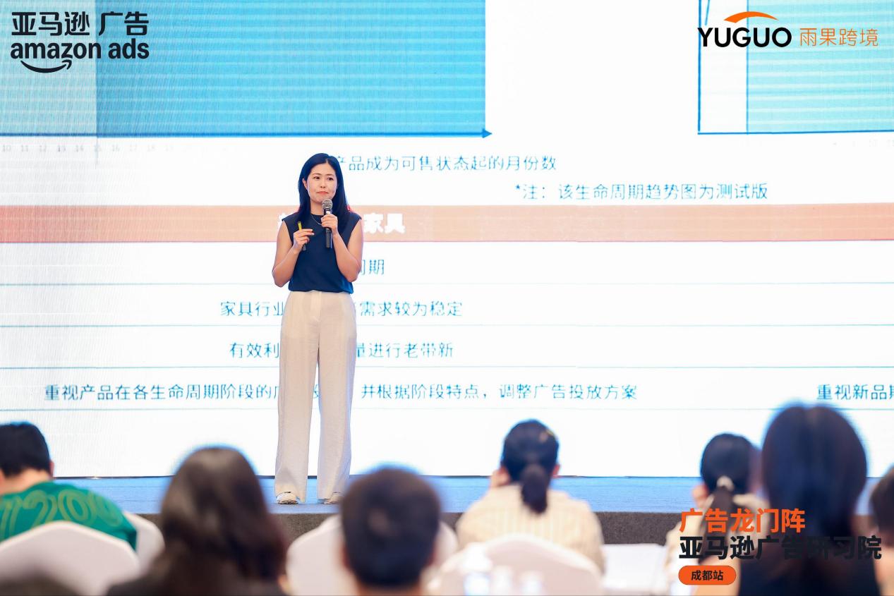 爆单攻略遇上爆满会场！亚马逊广告峰会成都站助力卖家旺季增长