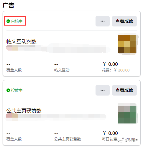 什么是 Facebook 速推帖子广告?如何创建及查看广告成效?