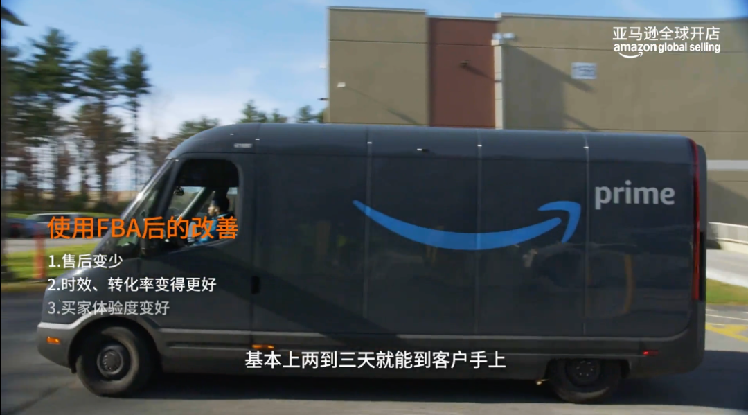 10年亚马逊FBA实战：如何从货掉海里到半年狂销20亿？