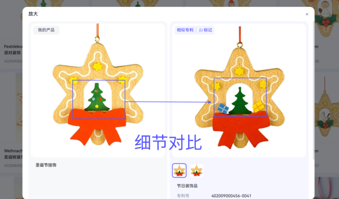 月销 6000 的圣诞节爆款翻车！专利侵权，大批店铺将被冻结……