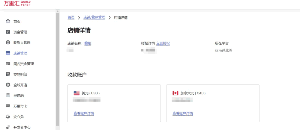 详解 TEMU&SHEIN 半托管机会点,带你抓住风口红利!