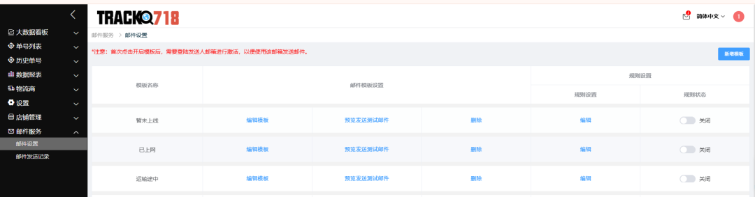 跨境卖家每天浪费2小时在查物流？这款神器让你准时下班