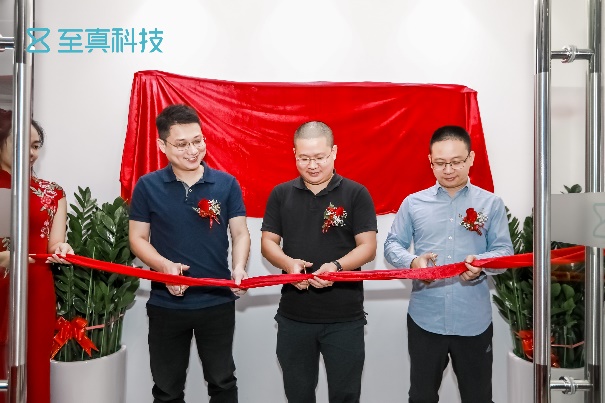 至真科技深圳分公司开业典礼隆重举行!