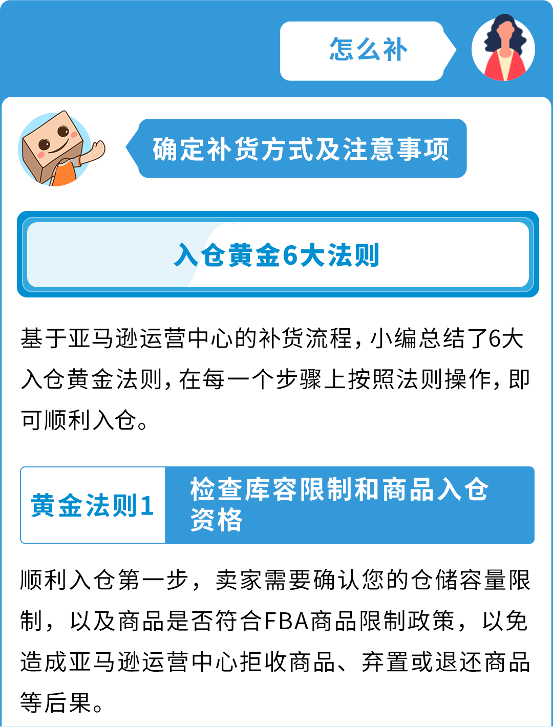 重要！亚马逊低量库存费新增3条豁免政策