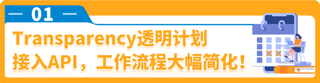 业绩飙升秘籍！亚马逊品牌保护神器API，防假货跟卖同时吸粉转化！