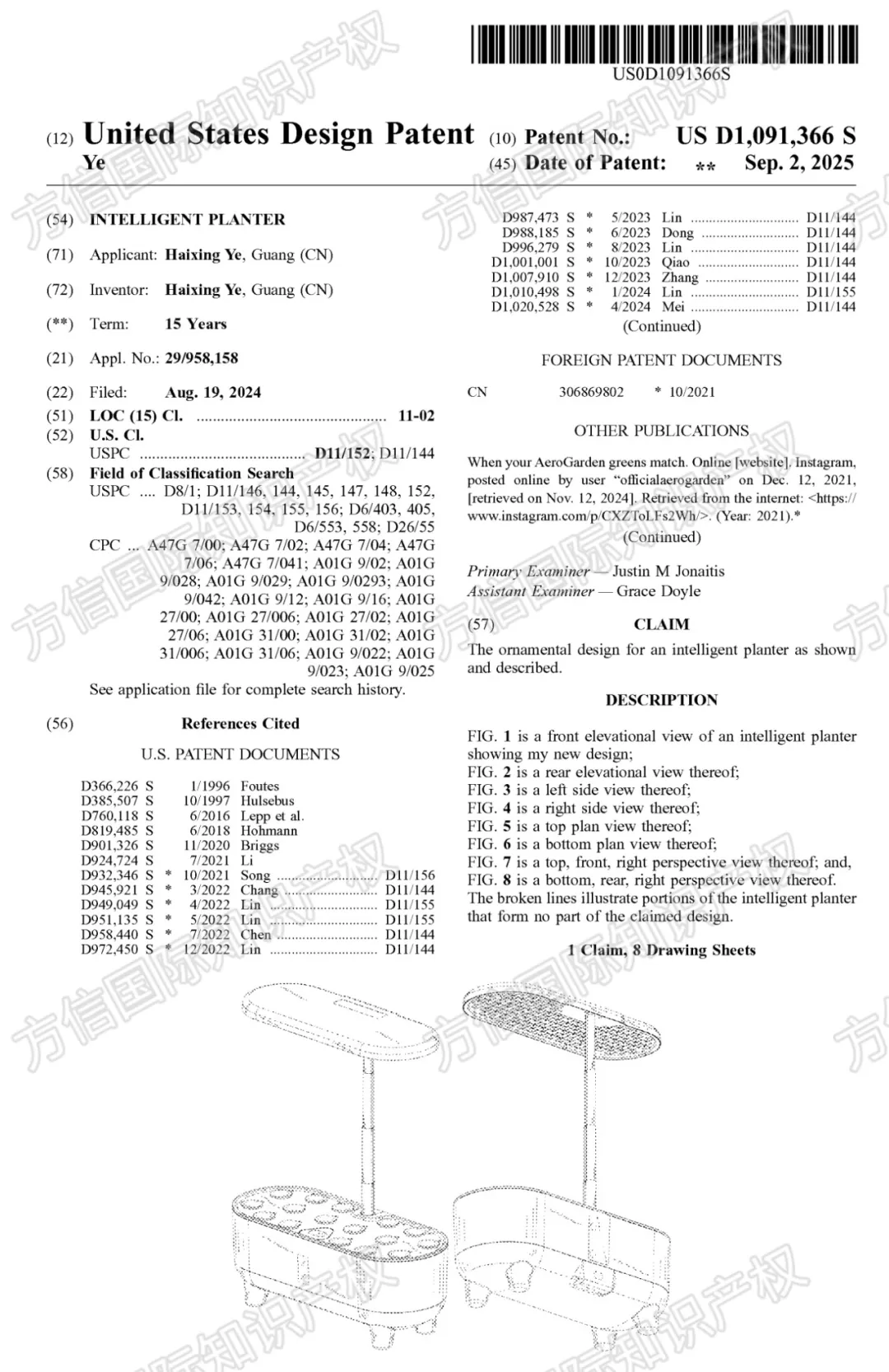 侵權(quán)無小事！40款爆品外觀新下證！有賣同款的抓緊下架！