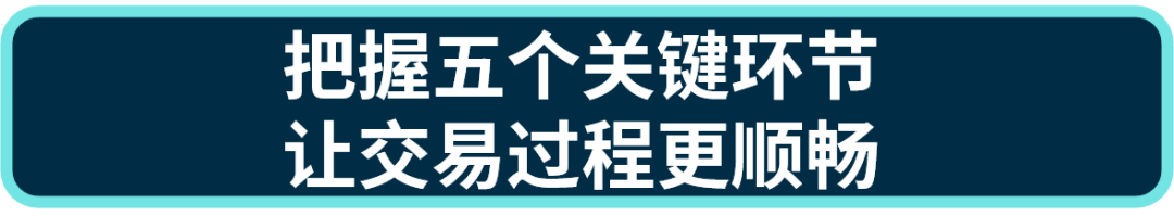 事关店铺表现!做好这些环节,转化和复购节节攀升