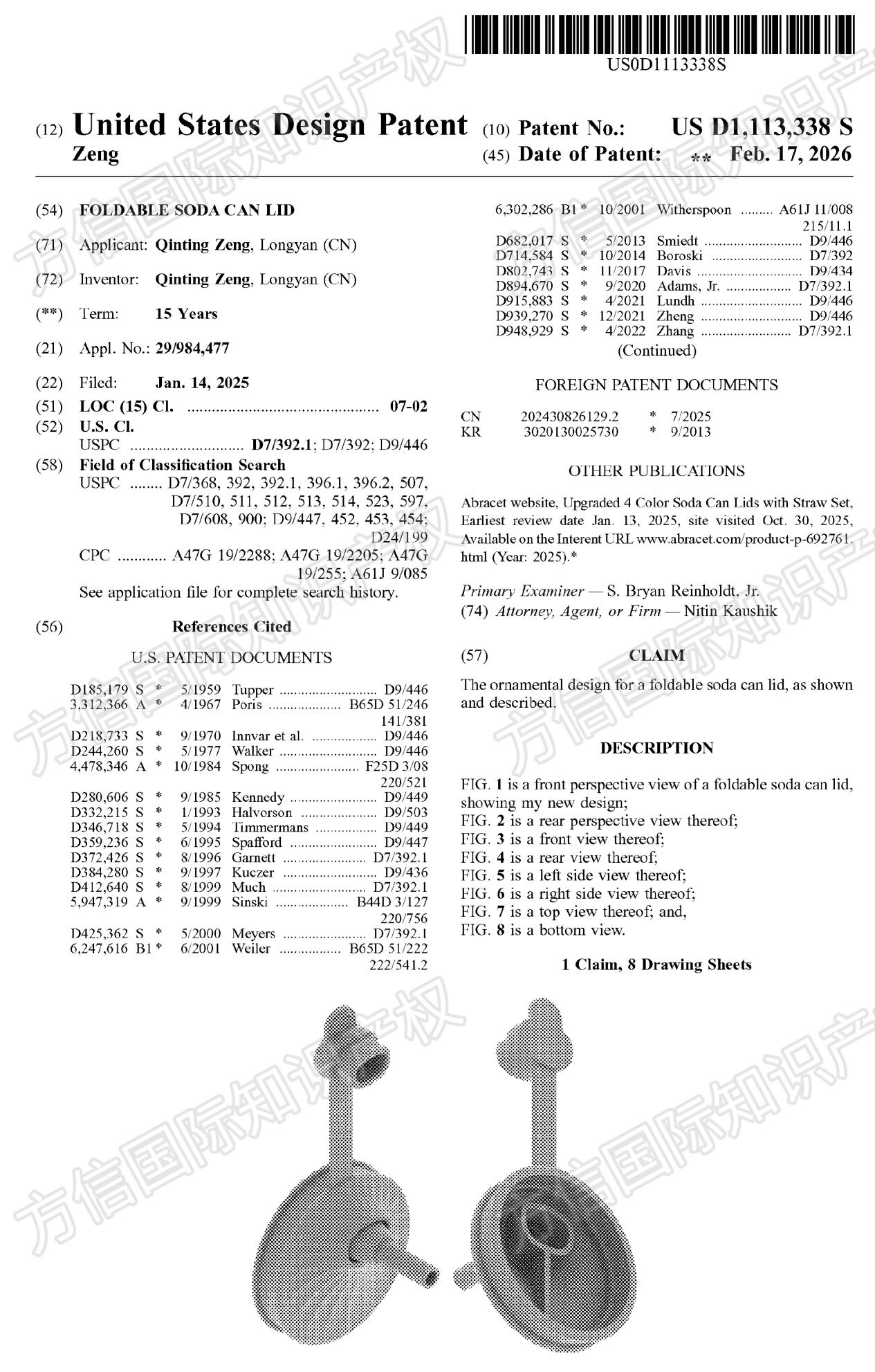3月最新下证美国外观专利！亚马逊卖家赶紧看看你的产品是否中招？