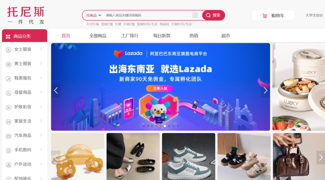 除了1688，跨境卖家常用的5大货源网站推荐