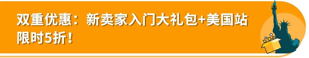 有评论就是不得了，猛提销售额！亚马逊Vine计划10月限时5折优惠！