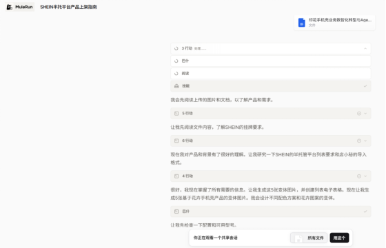 龙虾养不活没关系，这头骡子已经在替跨境卖家上夜班了