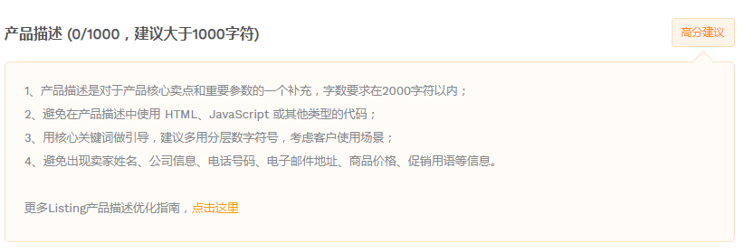 今日浅谈—亚马逊SEO优化