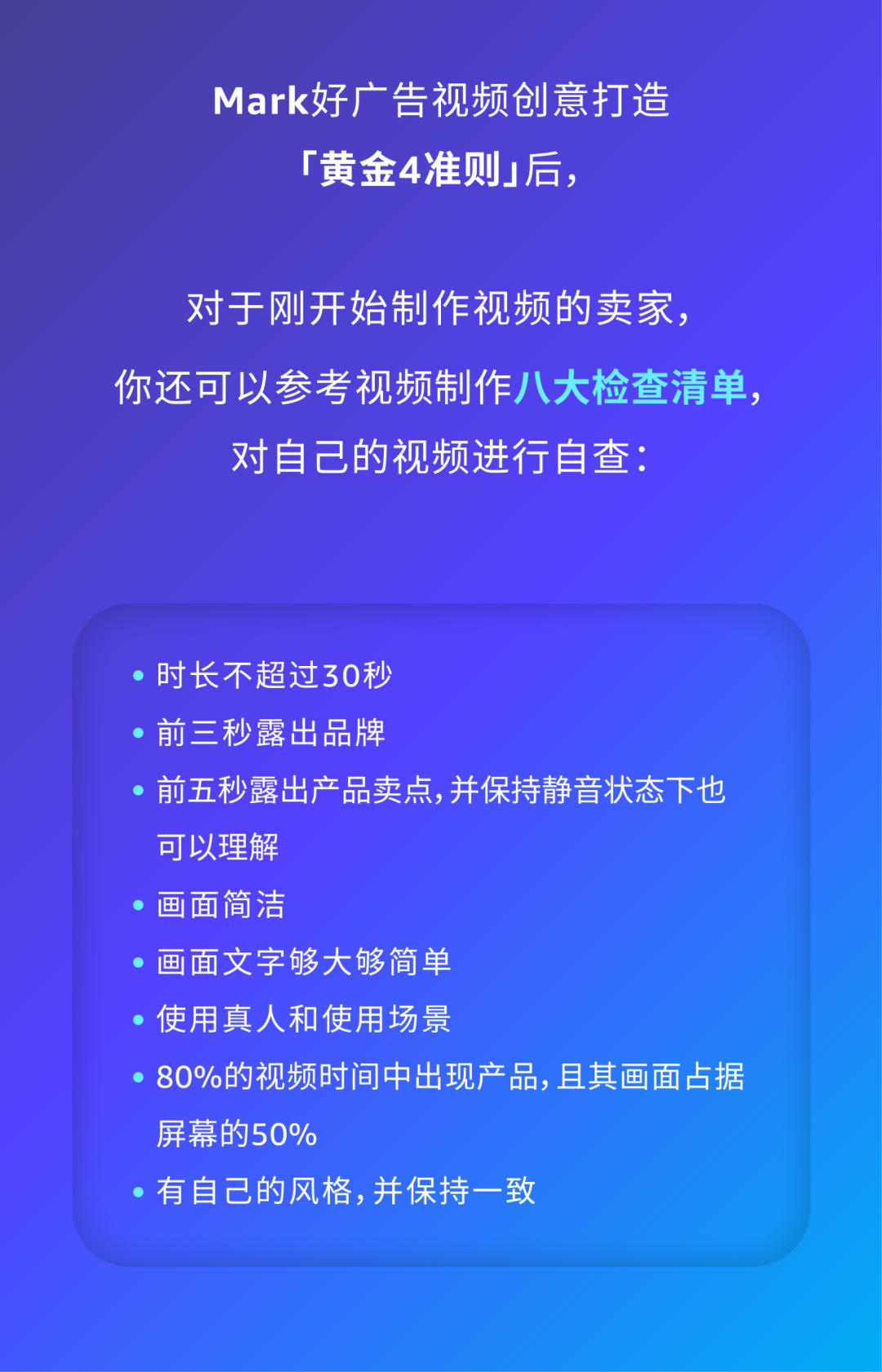 种草成功率高达88%？「4大准则」让创意改变决策