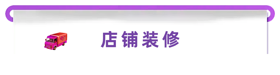 大促制胜连招｜4个秘诀爆单大促旺季