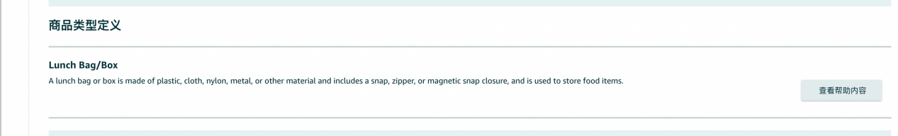 担心产品被下架？官方“合规性参考”工具应该如何使用？
