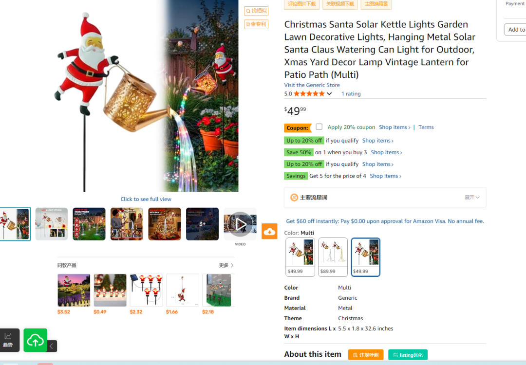 20251113亚马逊产品分享：最近9天出143单