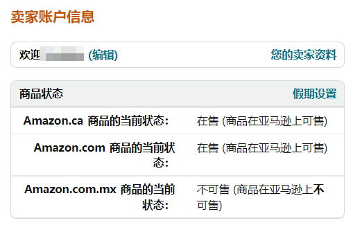 重要提醒 | 应对居家办公/封闭式管理,亚马逊自配送卖家预计配送时间自动延长