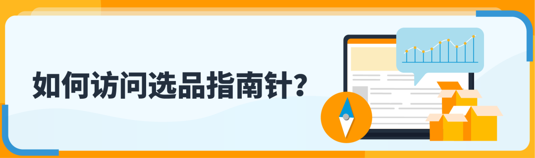 这次实在太炸了！亚马逊选品指南针爆出三大实操：竞品分析一目了然！