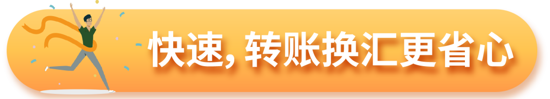 旺季如何安心收款？来查收亚马逊全球收款的收款技巧！